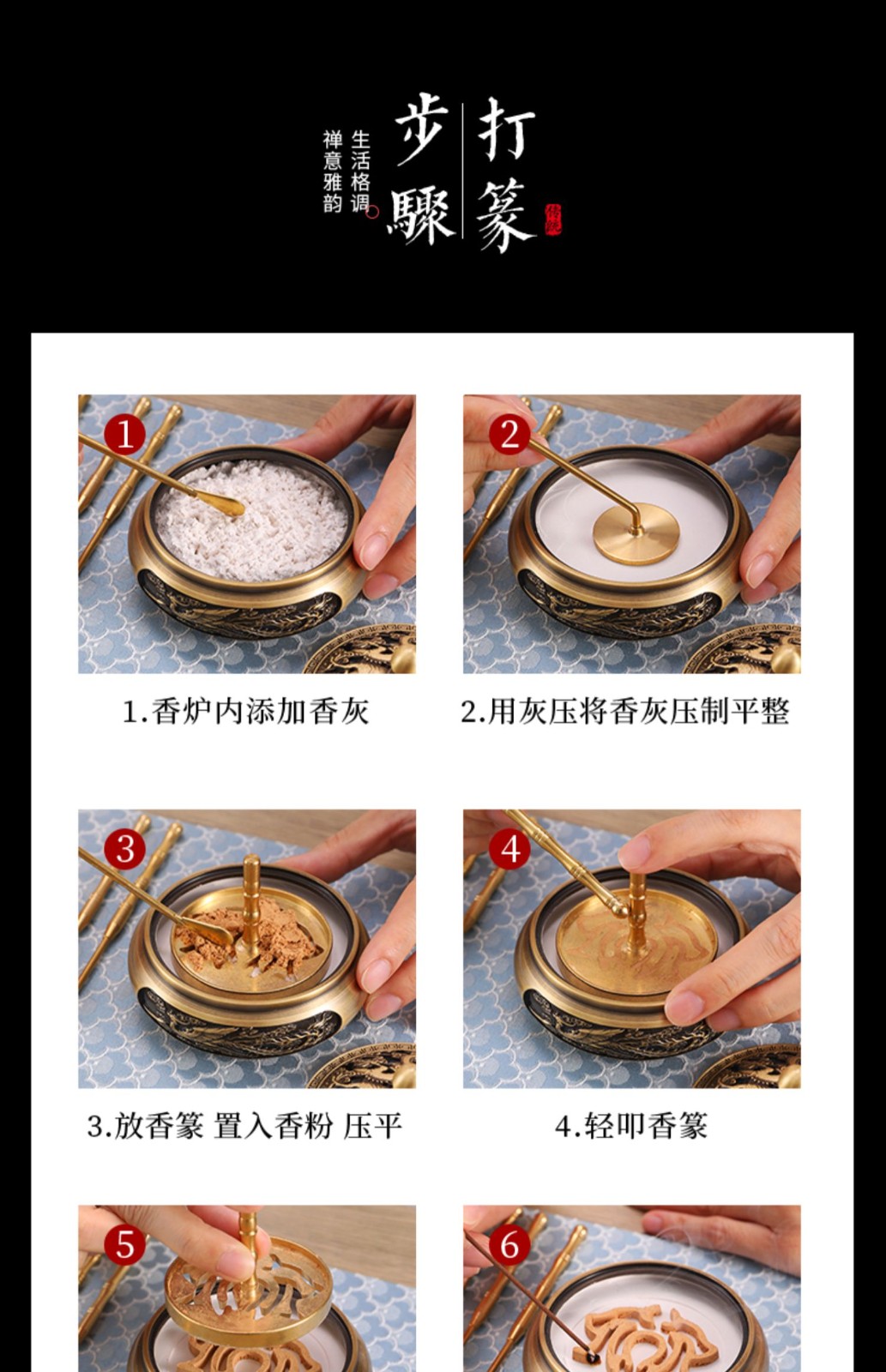 Pure Copper Incense Road Tools Beginner 9