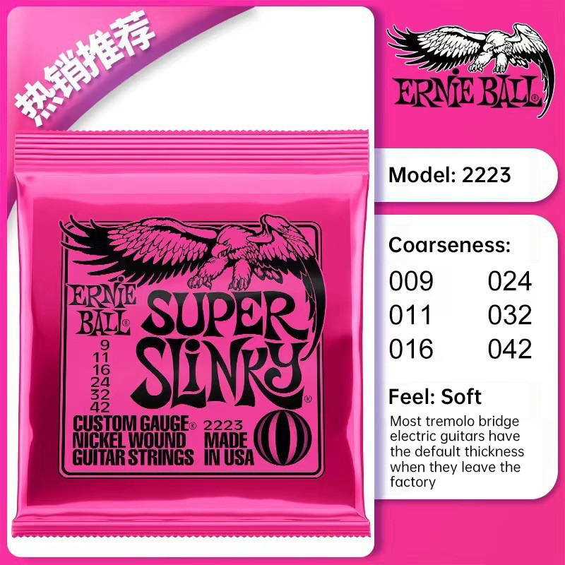 SKU-42-2223电吉他弦（09-42）.jpg