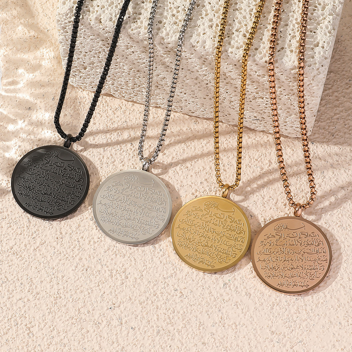 Ayatul Kursi Medallion