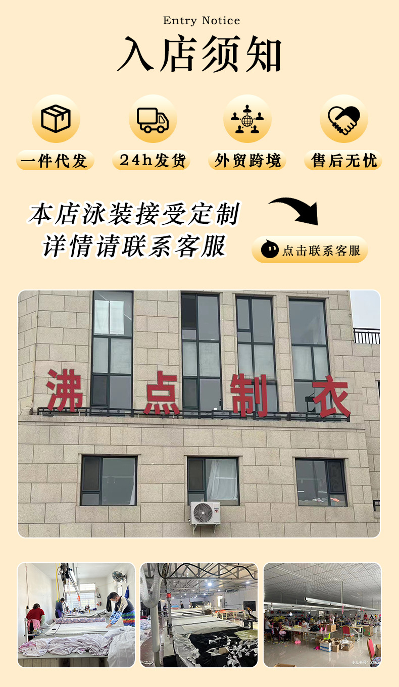 入店须知